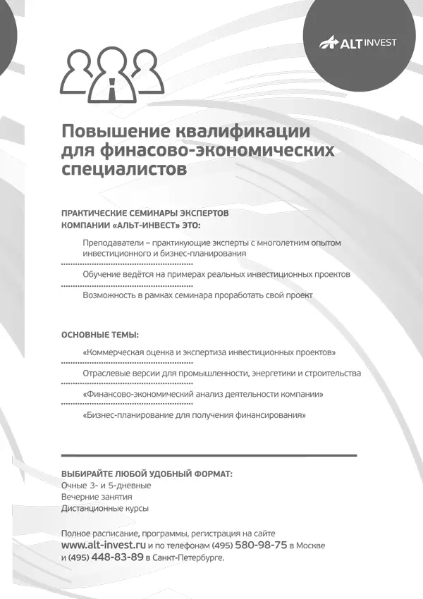 Сноски 1 Государственные финансовые учреждения специализирующиеся на - фото 47