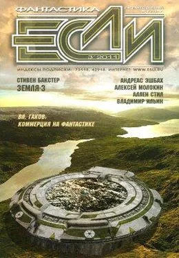 Стивен Бакстер Земля-3 обложка книги