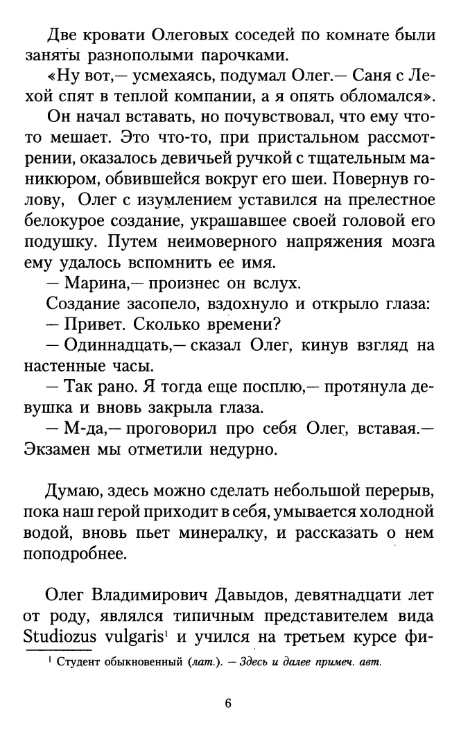 Дорога в маги - фото 7