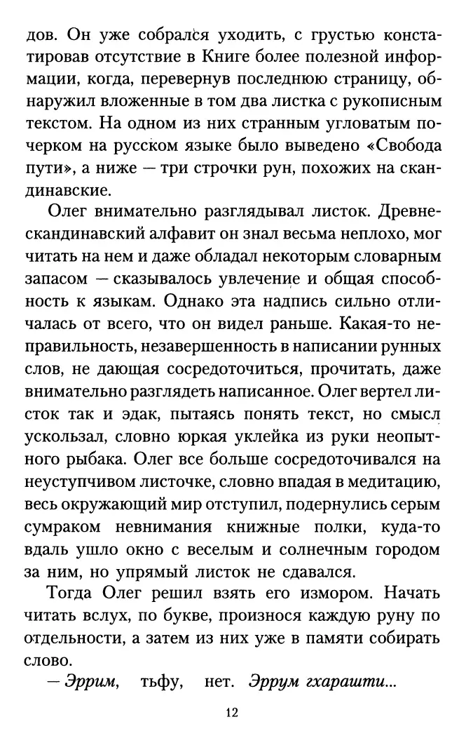 Примечания 1 Студент обыкновенный лат Здесь и далее примеч авт 2 - фото 13