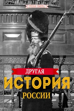 Array Коллектив авторов Другая истории России обложка книги