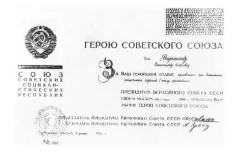 Наградная грамота СА Ваупшасова Радистка из отряда СА Ваупшасова Группа - фото 24