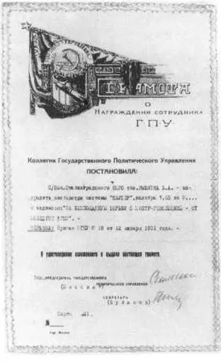 Грамота о награждении БА Рыбкина именным оружием АМ Коротков известный - фото 30