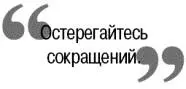 Вы увидите что пять измерений прекрасный гид который вселит в вас - фото 17