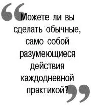 И пусть люди сравнят результаты Вы очень скоро увидите какие нормы поведения - фото 19
