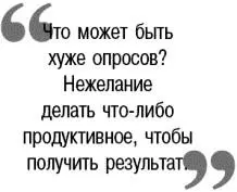 Как вы думаете что за данные получит в этих анкетах компания Абсолютно - фото 42