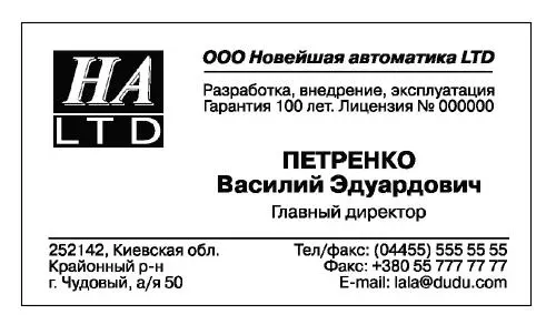 Визитка перегружена технологическими нюансами тяготеет к рекламному буклету - фото 12