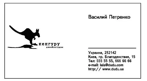 Авторская визитка Название фирмы Подателя находится в зоне успеха и приза - фото 13