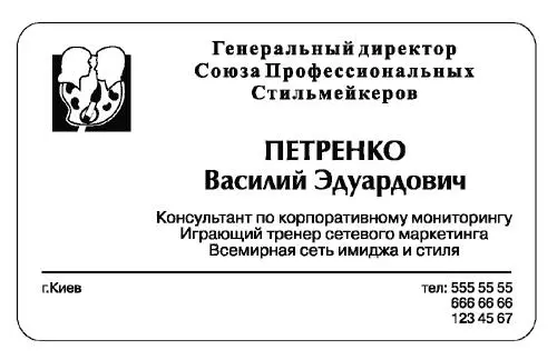 Название фирмы находится в зоне эго и самодовольства Многочисленные - фото 19