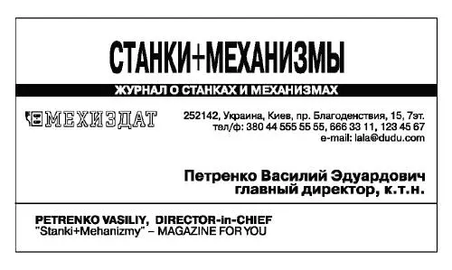 Визитка перегружена дополнительной информацией о фирме как будто пытается тем - фото 4
