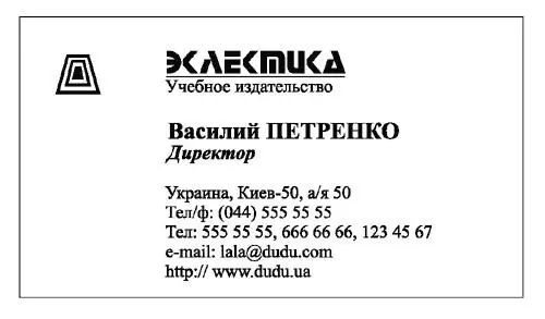 Гигантская перегруженность контактными средствами Не понятно по какому из - фото 6