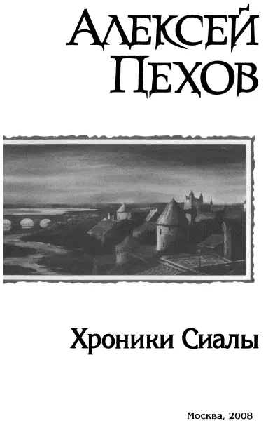 Крадущийся в тени Глава 1 Ночь Ночь лучшее время для таких как я - фото 2