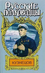 Александр Золототрубов - Опальный адмирал