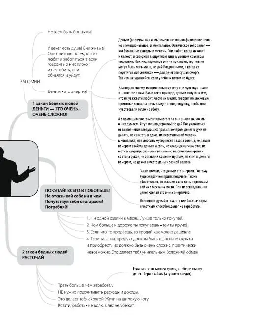 Благодарность В первую очередь я благодарен Богу за то что я попрежнему жив - фото 43