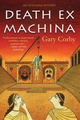 Gary Corby - Death Ex Machina