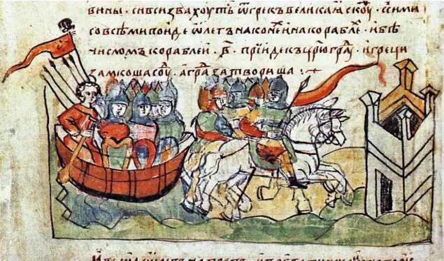 Олег идет к Царьграду на конях и на ладьях Миниатюра Радзивилловской летописи - фото 172