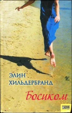 Элин Хильдербранд Босиком обложка книги