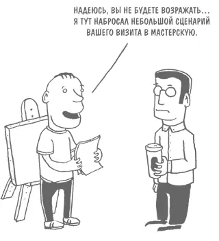 Я определяю стоимость своих работ разговаривая с другими художниками - фото 26