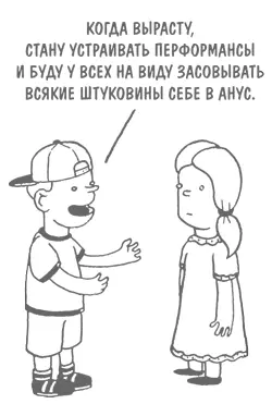 Сроки или график Здесь следует быть настолько подробным насколько позволяет - фото 29