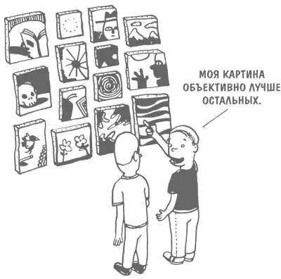 Многие художники относятся к необходимости тщательно изучить галерею с - фото 33