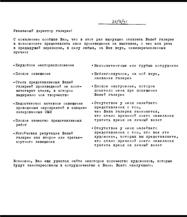 Если же говорить о галереях то в большинстве своем они весьма и весьма - фото 37