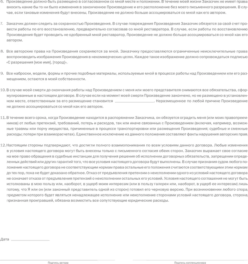 Все проблемы которые обычно возникают с заказами можно условно разделить на - фото 65