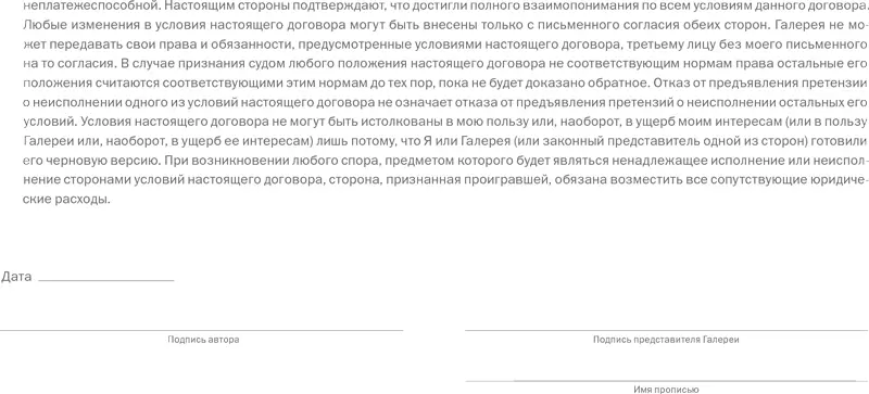 Бомбардировка заказными письмами Один наш знакомый художник при малейшей - фото 74