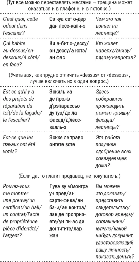 Восьмая заповедь Не возлюби ближнего своего Oui 254я пускаю вам дым прямо в - фото 14