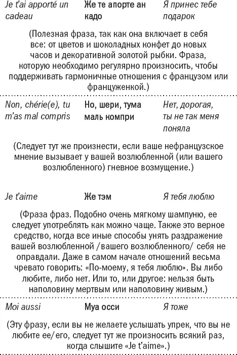 Эпилог Любовь не смеющая называть себя по имени Существует один вид любви о - фото 28