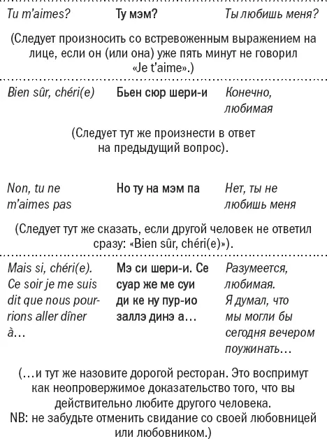 Эпилог Любовь не смеющая называть себя по имени Существует один вид любви о - фото 29