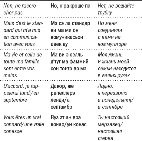 Третья заповедь Ешь Если это и пахнет как экскременты свиньи это не значит - фото 5