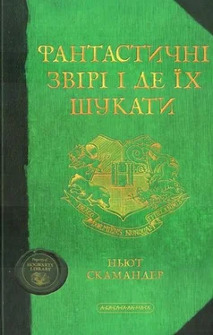 Джоан Кетлін Ролінґ Фантастичні звірі і де їх шукати обложка книги