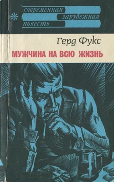 Гред Фукс Мужчина на всю жизнь обложка книги