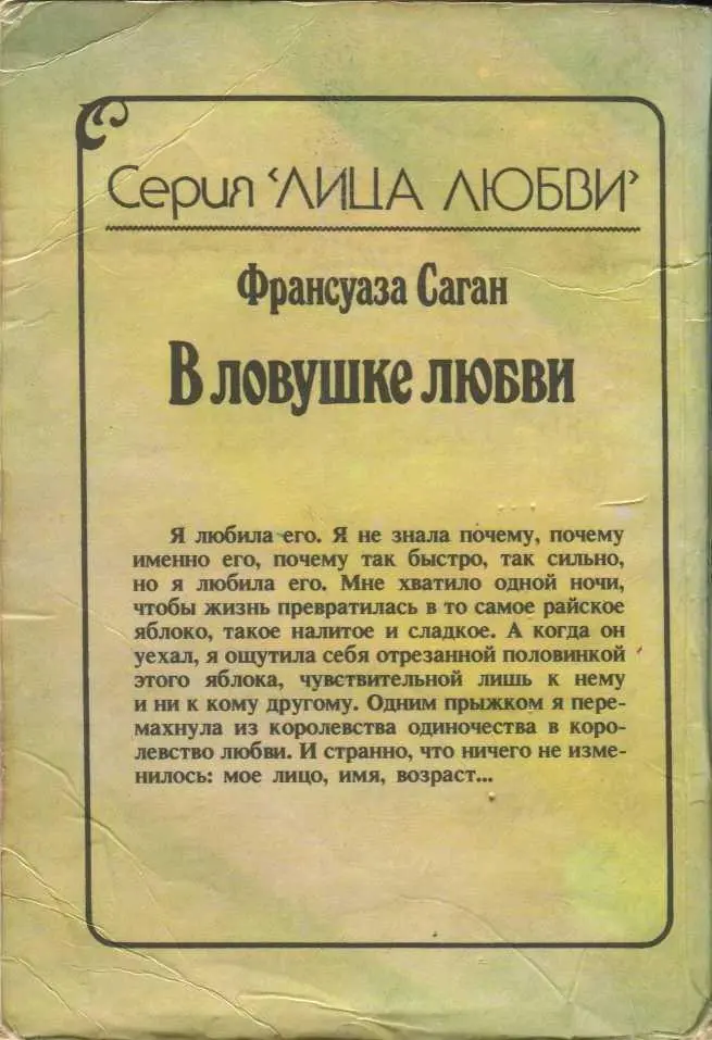 Внимание Текст предназначен только для предварительного ознакомительного - фото 1