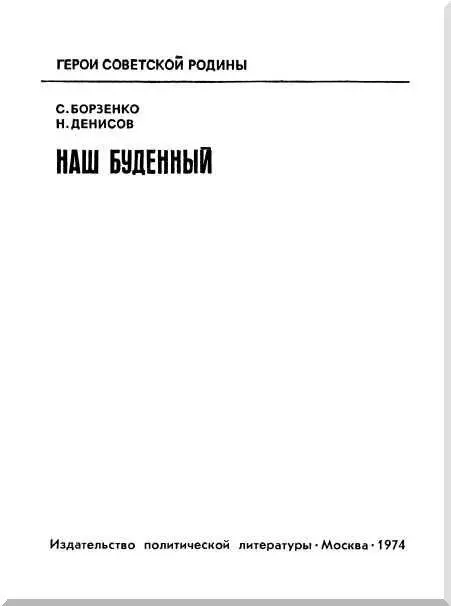 Пожалуй нет в нашей стране человека который бы не слышал о трижды Герое - фото 1