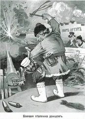 Василий Черкасов - На броненосце “Пересвет. 1903-1905 гг.