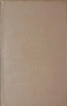 Олег Руднев Долгая дорога в дюнах-II обложка книги