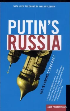 Anna Politkovskaya Putin's Russia обложка книги