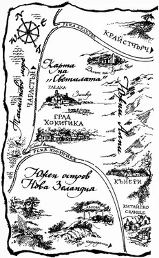 Елинор Катън Светилата обложка книги