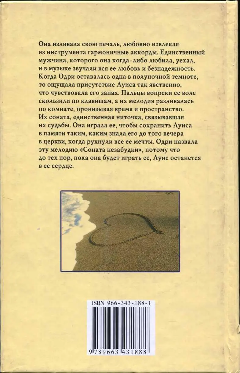 Внимание Текст предназначен только для предварительного ознакомительного - фото 2