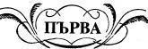 ЧАСТ 1 КАК БЛАНШ ДЬО КАЗАЛИС ИЗБЯГА С ФИЛИП КАЙОЛ В последните дни на - фото 1