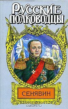 Иван Фирсов Адмирал Сенявин обложка книги