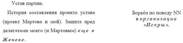 14 1 устава на съезде 22 и 23 заседания Жоресизм 1 расширение партии 2 - фото 13
