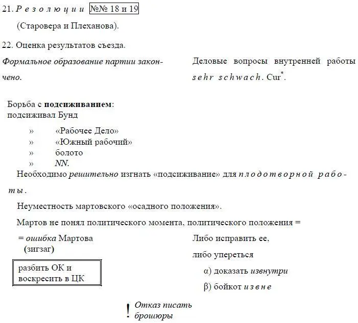 Очень слабо Почему Ред Написано между 27 сентября и 14 октября 10 и 27 - фото 17