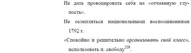 226См К Маркс и Ф Энгельс Избранные произведения в двух томах т I 1955 - фото 52
