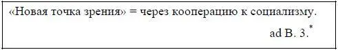 К пункту В 3 Ред 8 Вестник Русской Революции 2 с 82 и 87 - фото 39