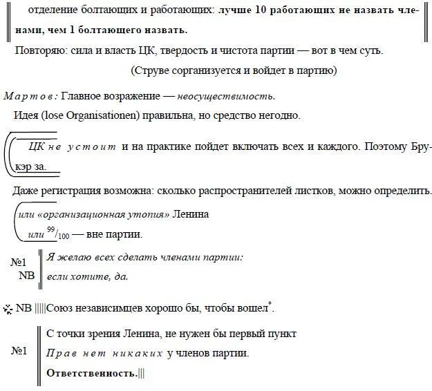 Крым Совещательные 1 Наталья Ивановна 2 Костя 3 А - фото 108