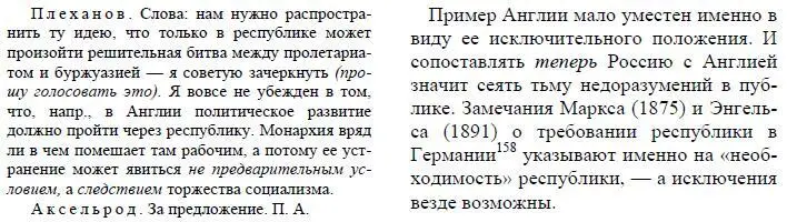 158 В И Ленин имеет в виду работы К Маркса Критика Готской программы см - фото 47