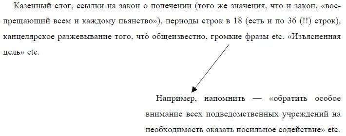 Написано в октябре 1901 г Печатается впервые по рукописи Список - фото 56