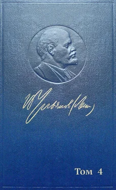 Владимир Ленин (Ульянов) Полное собрание сочинений. Том 4. 1898 — апрель 1901 обложка книги